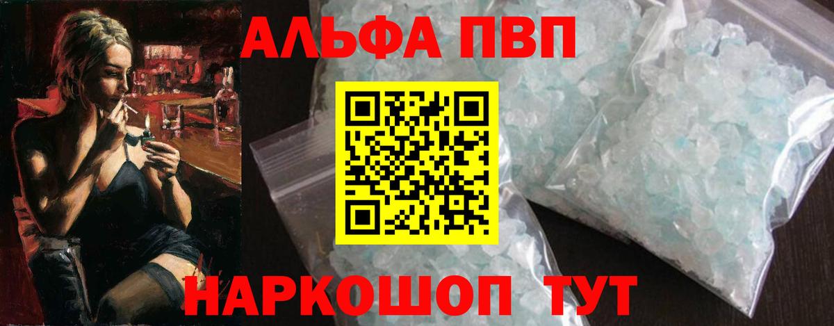 А ПВП Соль Канск