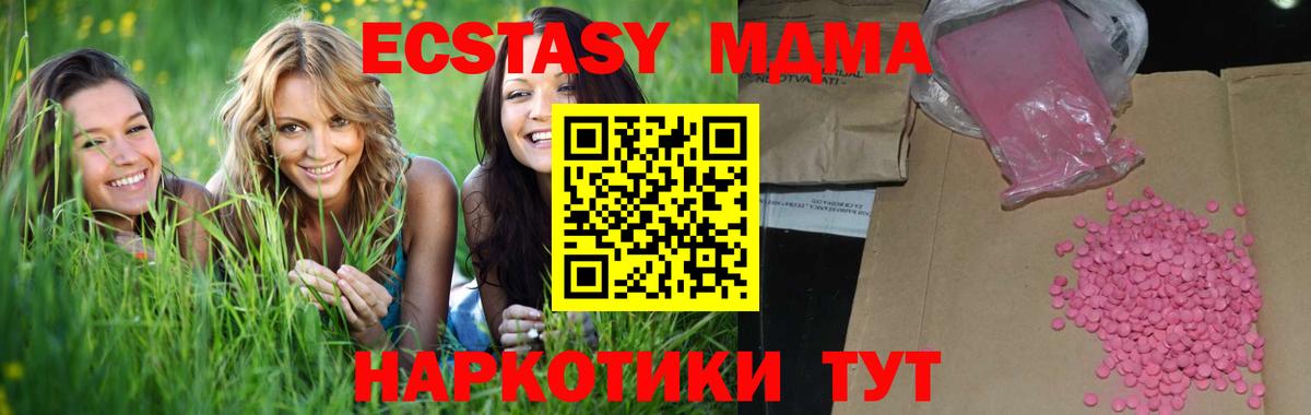 ЭКСТАЗИ 99% Канск