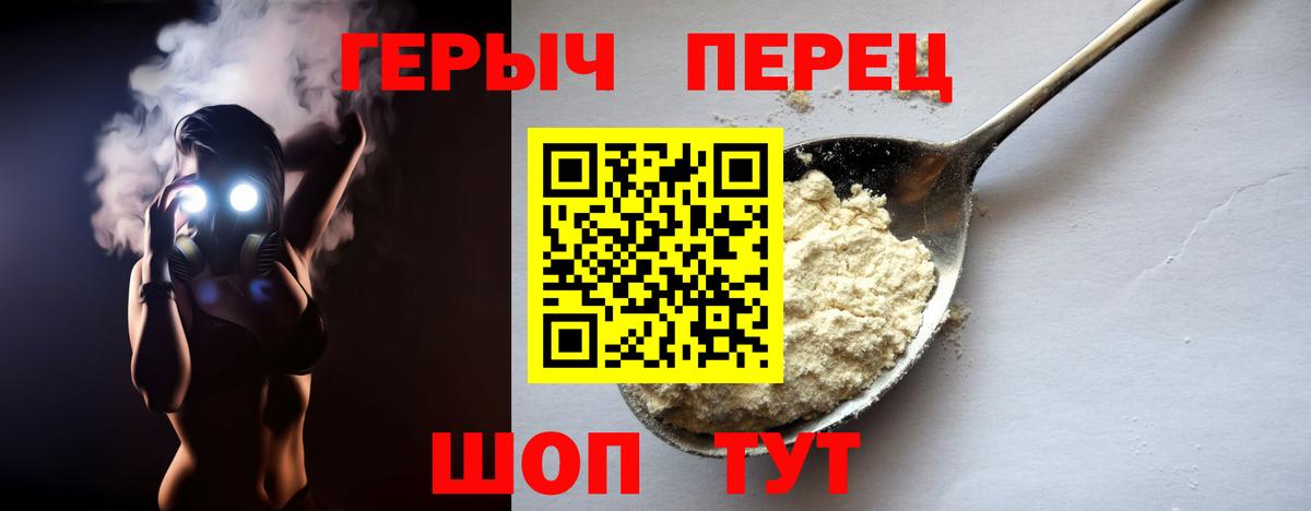 Канск  ГЕРОИН белый  Вход с VPN 