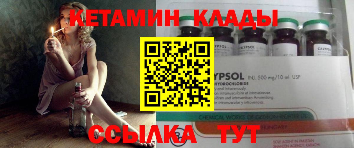Кетамин ketamine  Вход с VPN  Кетамин ketamine  Канск 