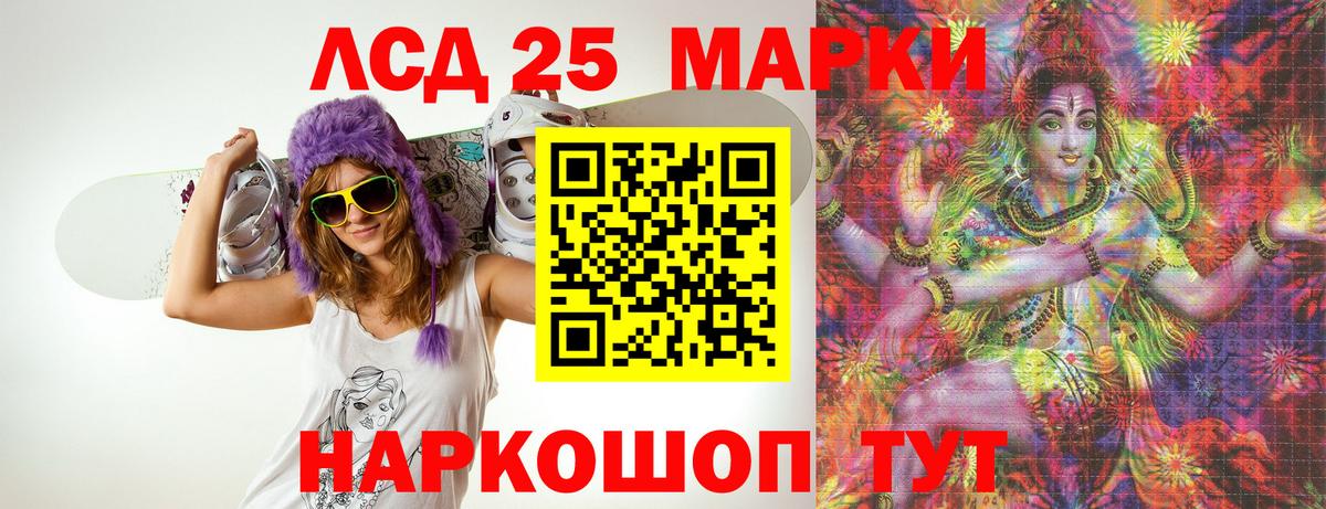 ЛСД экстази кислота  Вход с VPN  ЛСД экстази кислота  Канск 
