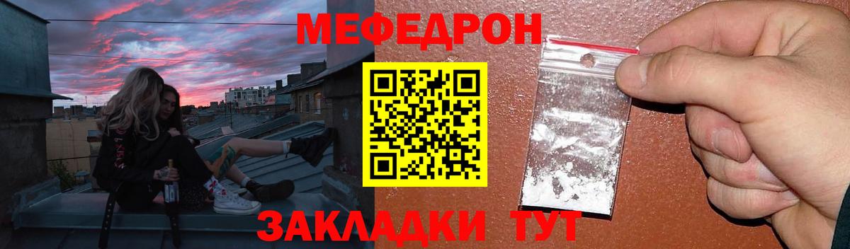 МЕФ мяу мяу  МЕФ  МЕФ 4 MMC  Канск  Вход с VPN  МЕФ 