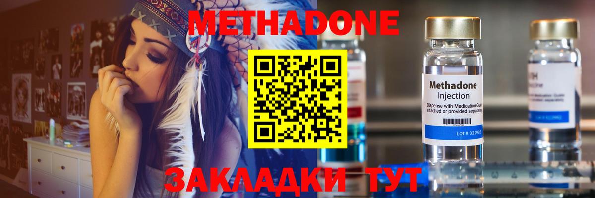 Метадон белоснежный Канск