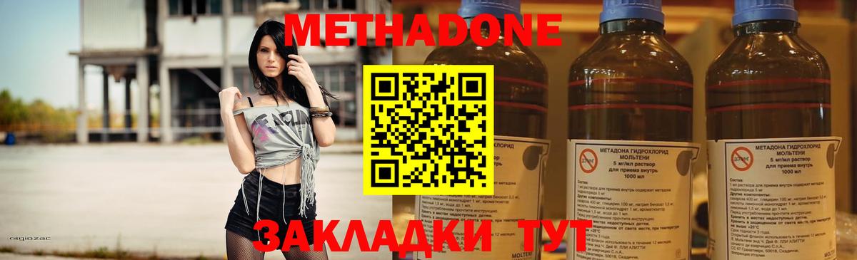 Метадон VHQ  Вход с VPN  Метадон мёд  Канск 