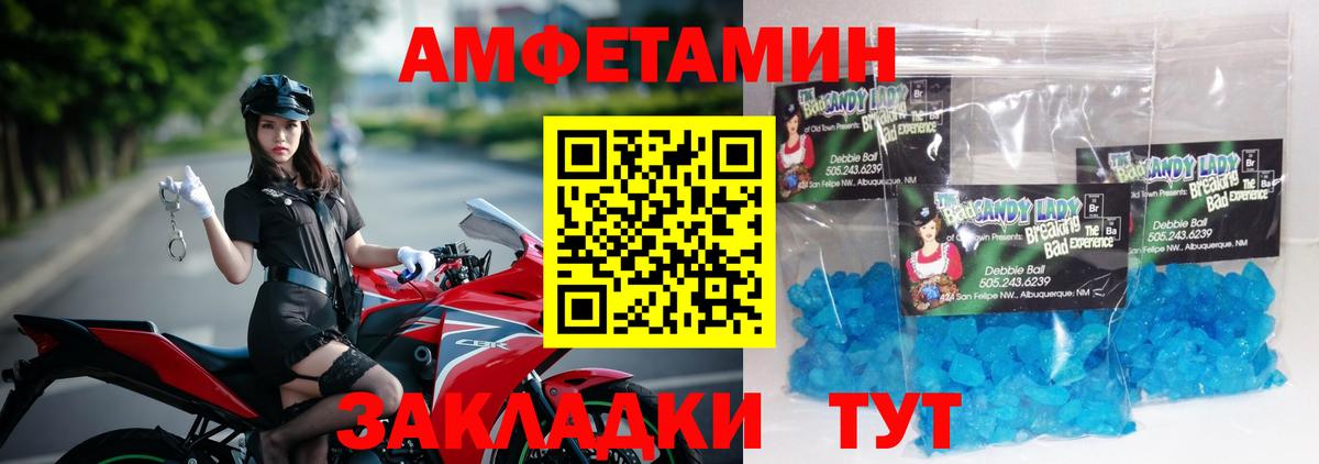 Первитин кристалл  Вход с VPN  Канск  Первитин кристалл 