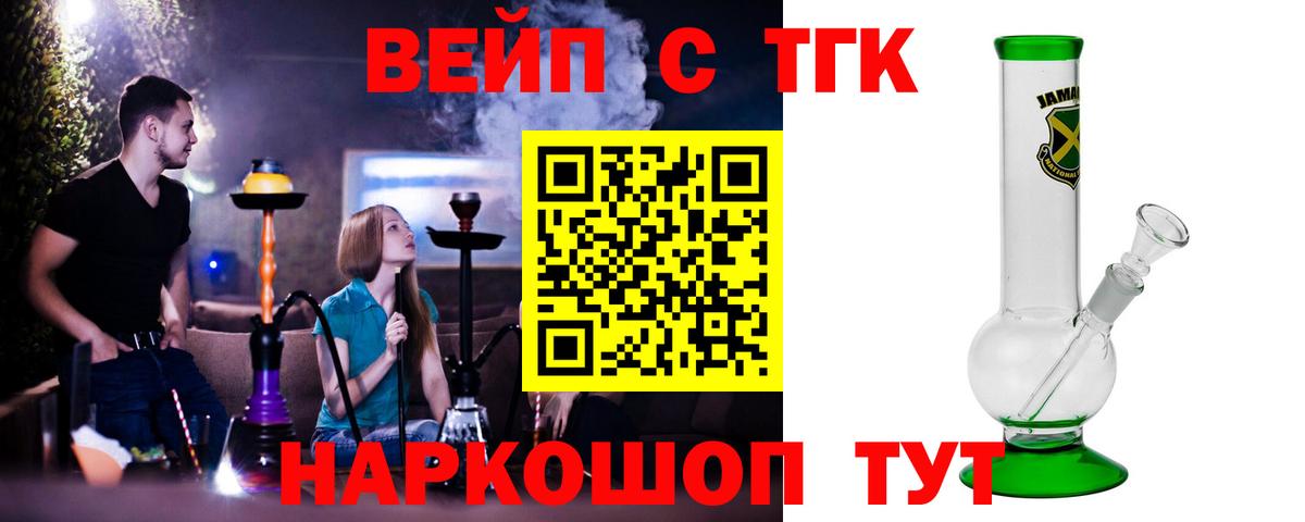 Канск  Дистиллят ТГК гашишное масло  ТГК жижа  Вход с VPN 