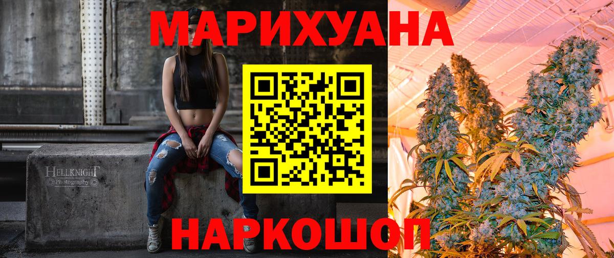 Шишки марихуана марихуана  Вход с VPN  Канабис ГИДРОПОН  Шишки марихуана планчик  Канск 